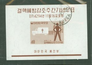 Korea #332a Used Souvenir Sheet