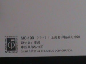 ​CHINA-2015-SC#4305 MC-CARD- VICTORY OF WW II-MNH-VF- LAST ONE HARD TO FIND