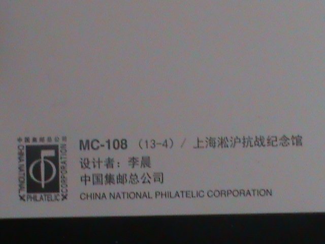 ​CHINA-2015-SC#4305 MC-CARD- VICTORY OF WW II-MNH-VF- LAST ONE HARD TO FIND