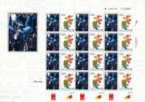 ISRAEL 2014 - 2015 25th ANN FALL OF BERLIN WALL & RE-UNITED GERMANY SHEET D MNH  