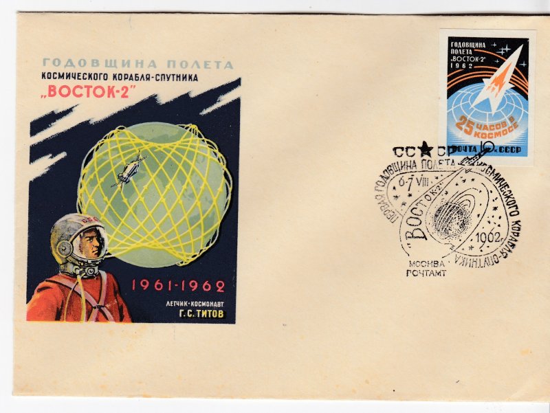 RUSSIA USSR Cover 1962 Space Vostok-2 4 Scans 28832