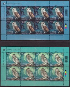 Cyprus, Fauna, Birds, Owls MNH / 2022