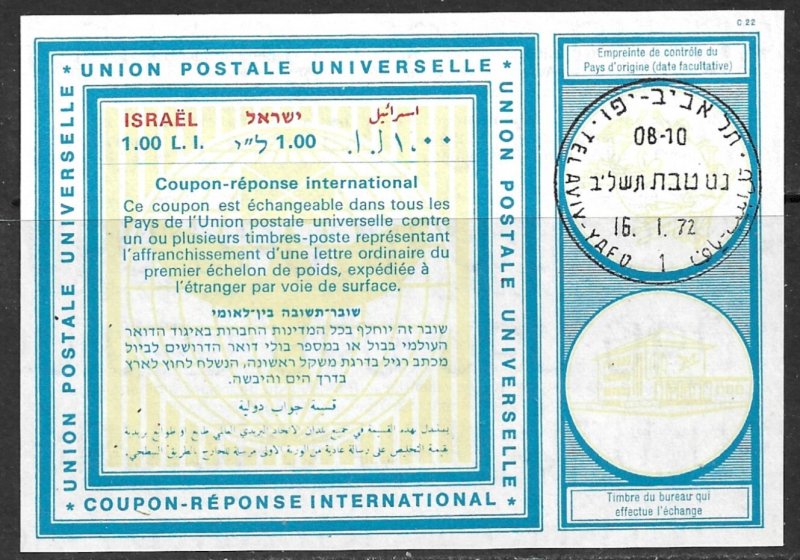 ISRAEL 1972 1L INTERNATIONAL REPLY COUPON Bale/Koch RC.35 FDOI Used
