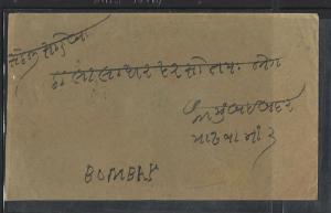 MUSCAT  (P2601BB)  1910  KE 1/2A INDIA MUSCAT TO INDIA