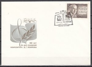 Russia, Scott cat. 5506. Composer, A. G.. Novikov issue on a First day cover.