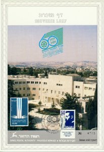 ISRAEL 1989 JEWISH AGENCY ASSEMBLY S/LEAF CARMEL # 50