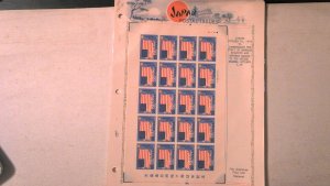 JAPAN FULL SHEET MNH SCOTT# 1233