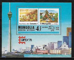 Mongolia C110 CAPEX '78 Mint NH