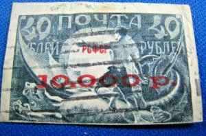 RUSSIA 1922  -  SCOTT # 195      USED        (Xr1)