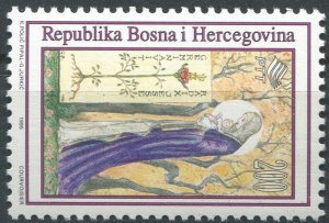 Bosnia and Herzegovina Sc#233 MNH, 200d multi, Christmas 1995 (1995)