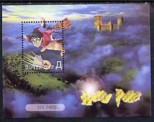 Dnister Moldavian Republic (NMP) 2001 Harry Potter #1 per...