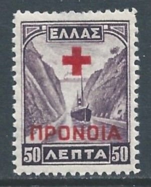 Greece #RA55 NH Corinth Canal Issue Ovptd.