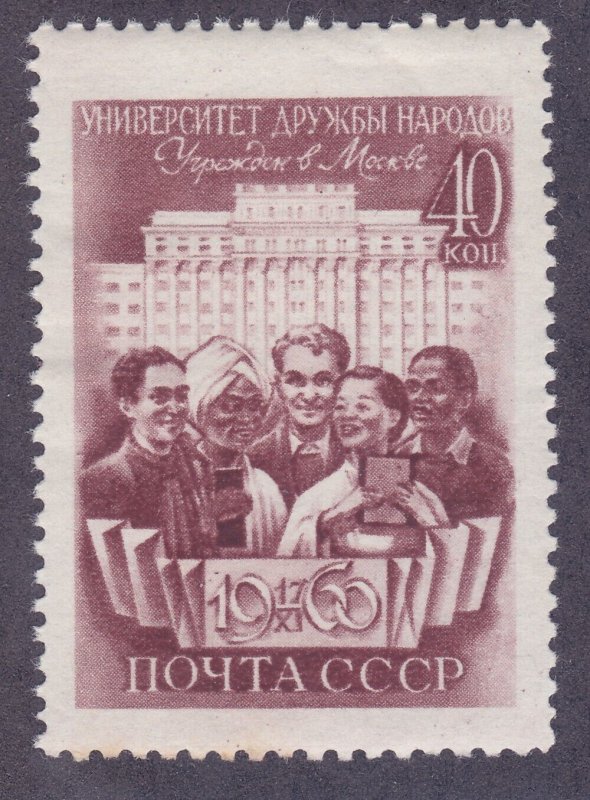 Russia 2402 MNH 1960 Friendship University & Students Issue