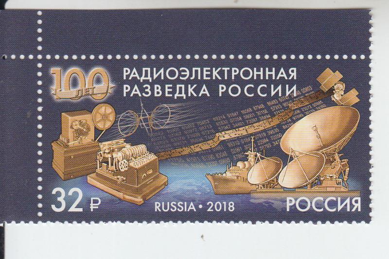 2018 Russia Signals Intelligence (Scott 7934) MNH