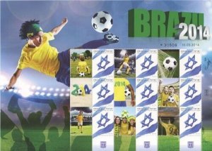 Israel 2014 - MY OWN - Brazil Soccer Football Sports - Sheet of 9 Stamps - MNH