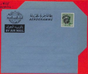 aa3510  -  IRAQ  - POSTAL HISTORY -  Overprinted  STATIONERY  AEROGRAMME  1958