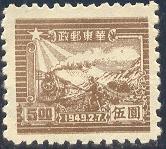 Train & Postal Runner, China stamp SC#5L24 mint