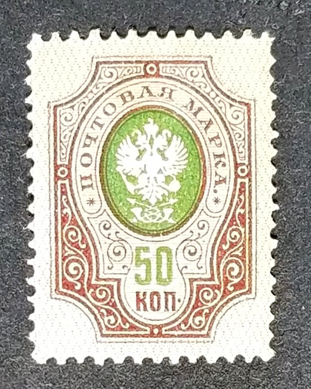 Russia #129 Unused FVF 