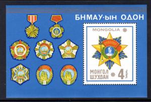 Mongolia 913 Medals Souvenir Sheet MNH VF