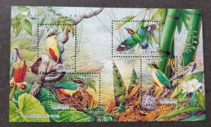 Taiwan Conservation Of Birds Fairy Pitta 2006 Mushroom Bamboo Dragonfly (ms) MNH