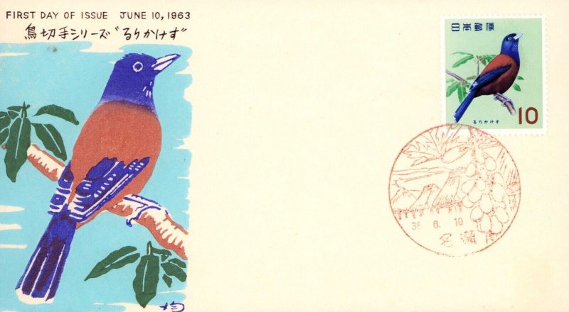 Japan Bird Series Robbin First Day Cover 1963 Unaddressed