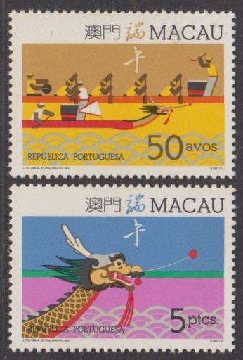 Macau 1987 Dragon Boat Festival Stamps Set of 2 MNH w/ Toning Flaw