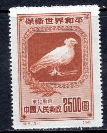 China-PRC  #1L154  VF  Unused   CV $16.00   ....   1350304