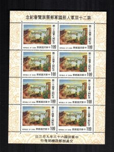 China 1900  cat $ 8.00