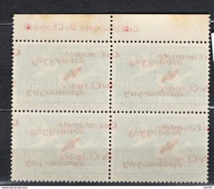 Guinea 1962 Space Block of 4 ERROR Double Inverted Red Ovpt MNH 16666
