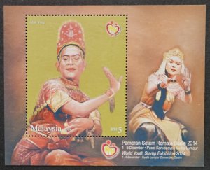 Malaysia 2014 SGMS2051 MNH World Youth Stamp Exhibition, Kuala Lumpur