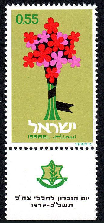 Israel #493 MNH with Tabs