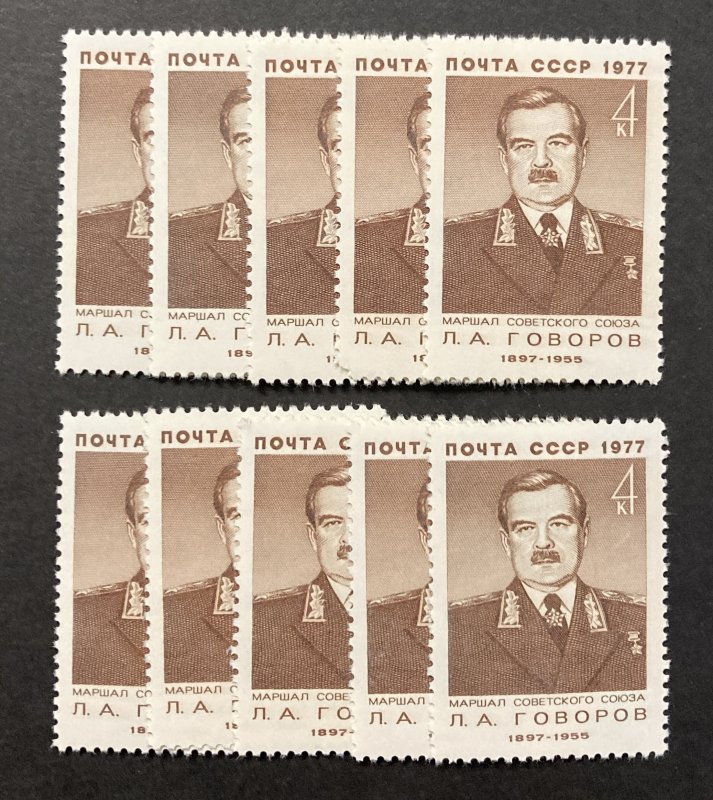 Russia 1977 #4545 Wholesale lot of 10, MNH, CV $4