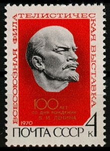   1970 USSR 3738 All-Union Philological Exhibition in Moscow. Lenin 