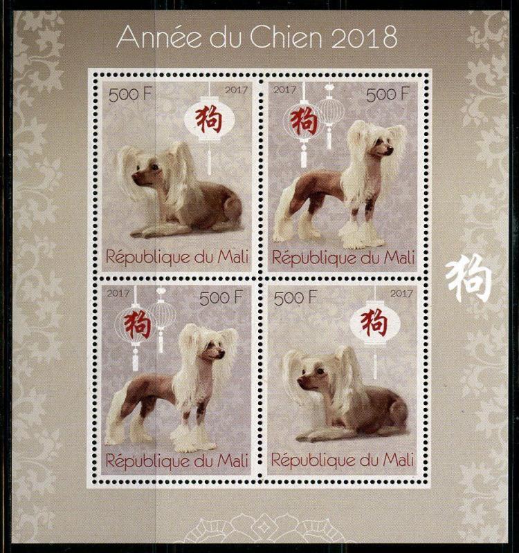 MALI 2017  LUNAR  NEW YEAR OF THE  DOG  SHEET OF FOUR MINT NH