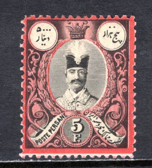 Iran (Persia)   #58   VF  Unused   CV $140.00   .....   2900523