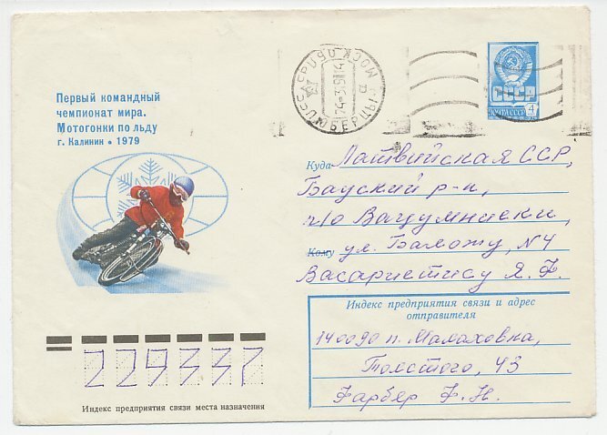 Postal stationery Soviet Union 1979 Motor - Ice speedway