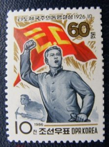 1986 North Korea 2780 60th anniversary of the Union Down with imperialism