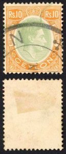 Ceylon SG F1 10r Postal Fiscal Fine Used