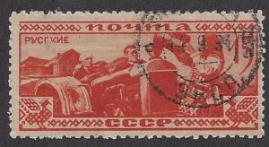 Russia   Scott # 500       Used