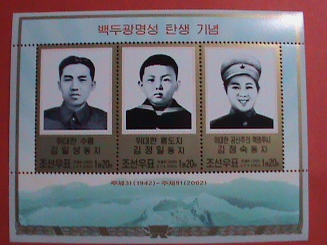 KOREA STAMP:2002 SC#4186 KIM SUNG II 60TH BIRTHDAY-MNH SHEET  : VERY RARE