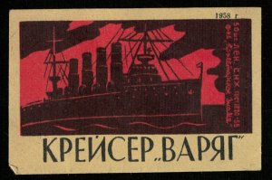 1958, Cruiser Varyag, Matchbox Label Stamp (ST-218)