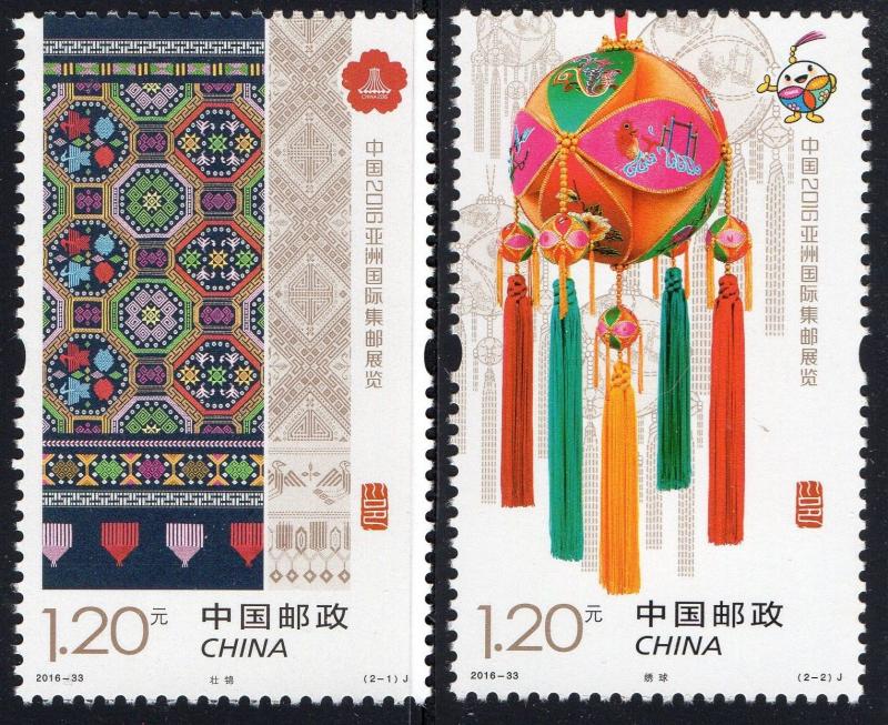 PR China 2016-33 ASIAN INTERNATIONAL STAMP EXHIBITION MNH