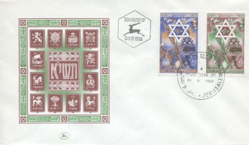 ISRAEL #35-36 JEWISH NEW YEAR 1950 (5711) - Jerusalem FDC cancel