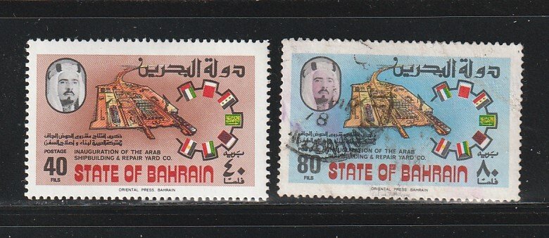 Bahrain 259-260 Set M&U Flags
