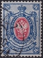 Russia Used - Scott# 80