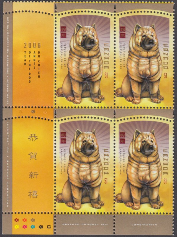 Canada - #2140 -  Year Of The Dog Plate Block - MNH