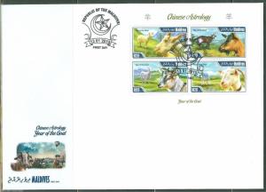 MALDIVES 2015 CHINESE LUNAR NEW YEAR OF THE GOAT SHEET FIRST DAY COVER