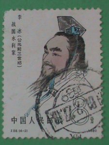 ​CHINA STAMP: 1980;SC#1636-9: ANCIENT CHINA SCIENTISTS: USED NH STAMPS J-58