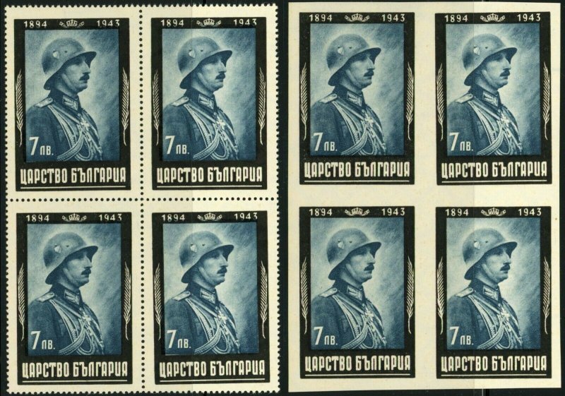 BULGARIA #438 Tsar Boris III Postage Stamp Collection Blocks EUROPE 1944 Mint NH