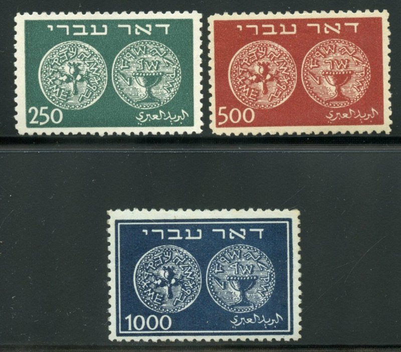 ISRAEL #7/9 DOAR IVRI SINGLES  SET MINT NEVER HINGED FULL ORIGINAL GUM